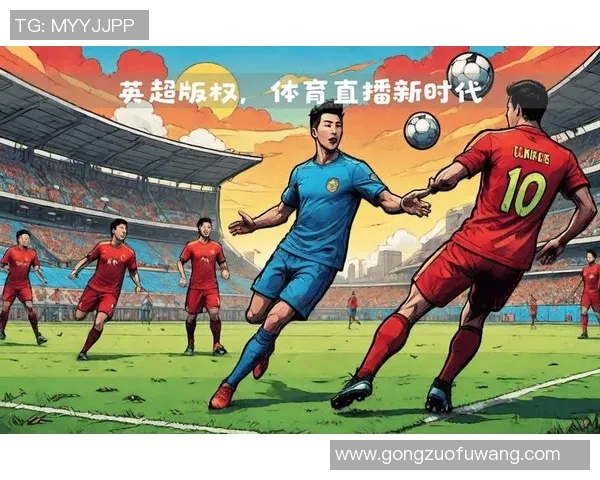 6686体育与英超联赛达成深度合作开启全新体育体验新时代